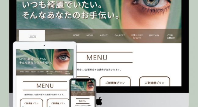 WEBサイト制作 －Eye lash －